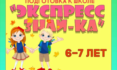 миниатюра курса