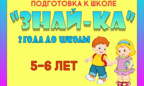 миниатюра курса